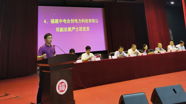 中電合創(chuàng)攜手福州大學“助力專業(yè)新生，鼓舞行業(yè)新人”